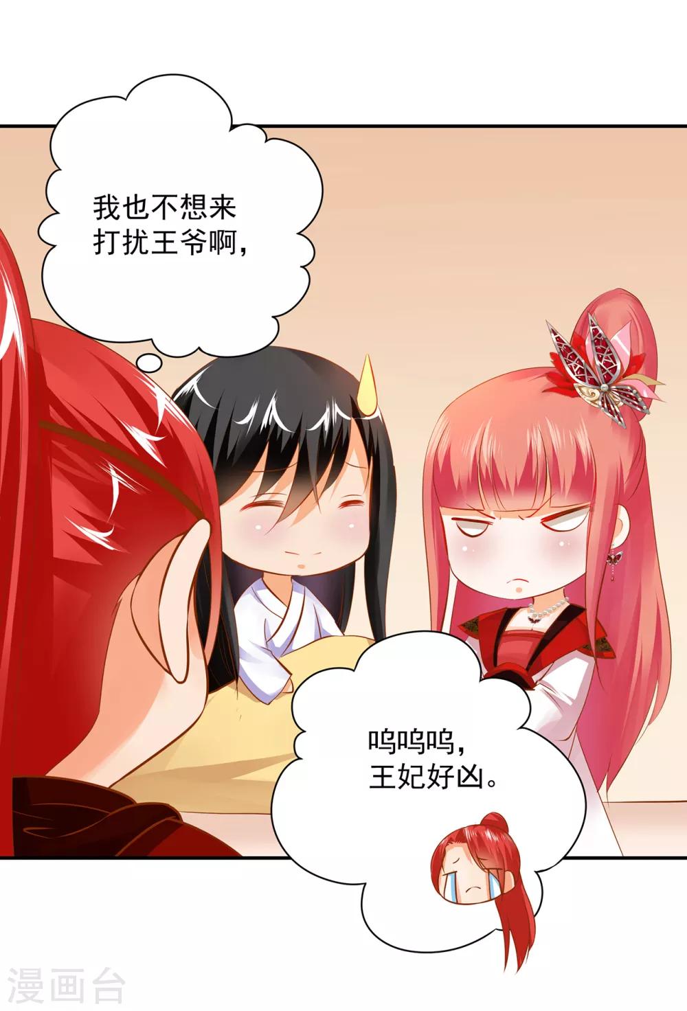 穿越王妃要升级韩漫全集-第161话 姓诸葛的都是能人吗？无删减无遮挡章节图片 