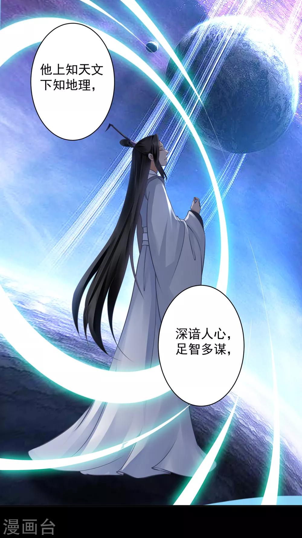 穿越王妃要升级韩漫全集-第161话 姓诸葛的都是能人吗？无删减无遮挡章节图片 