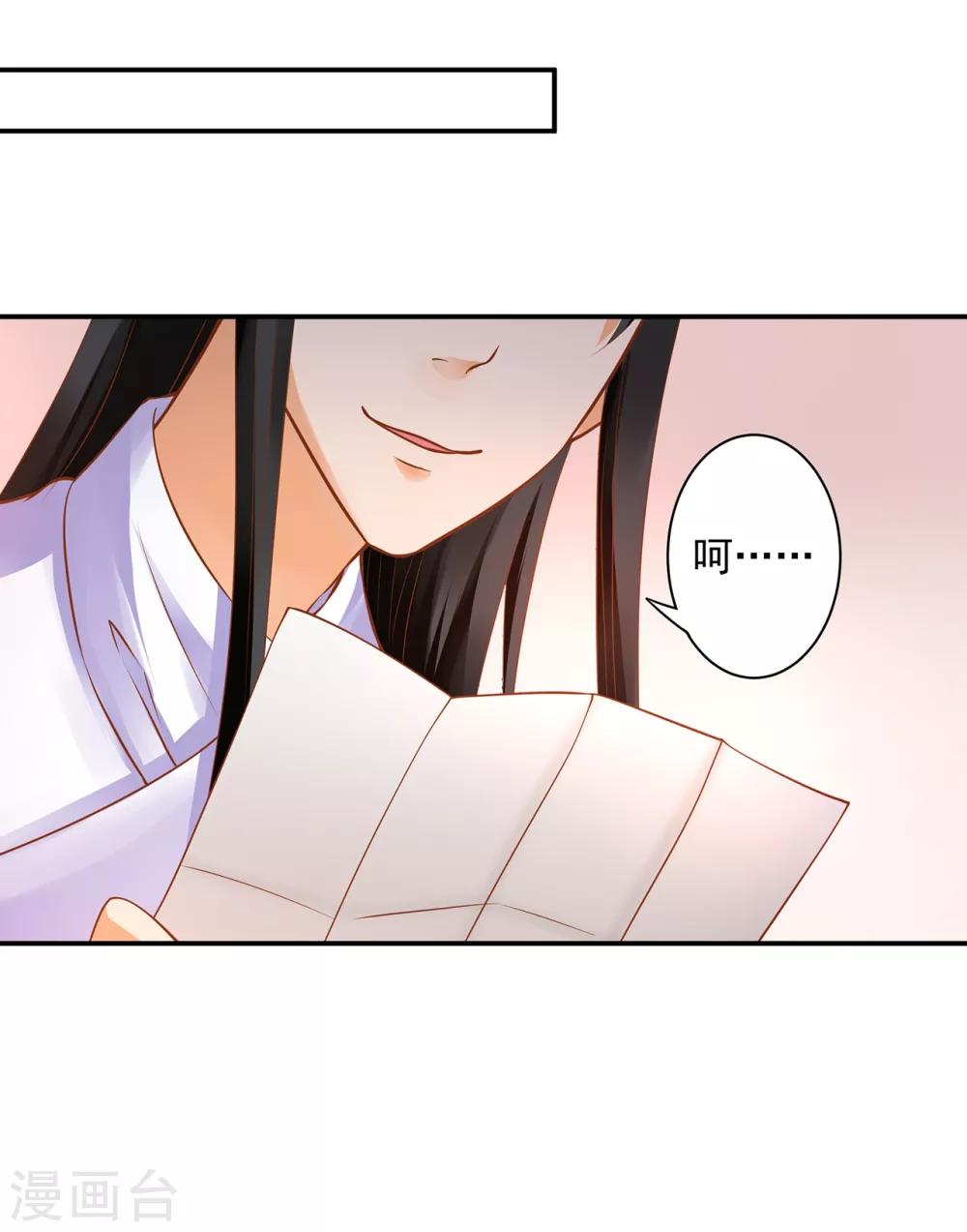 穿越王妃要升级韩漫全集-第162话 八面玲珑公狐狸无删减无遮挡章节图片 