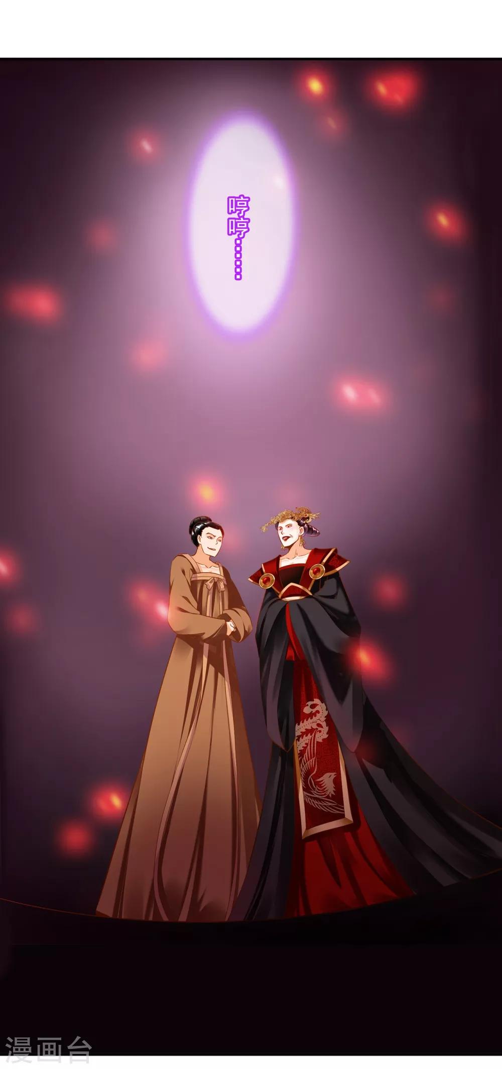 穿越王妃要升级韩漫全集-第163话 两个老妖婆的坏水无删减无遮挡章节图片 