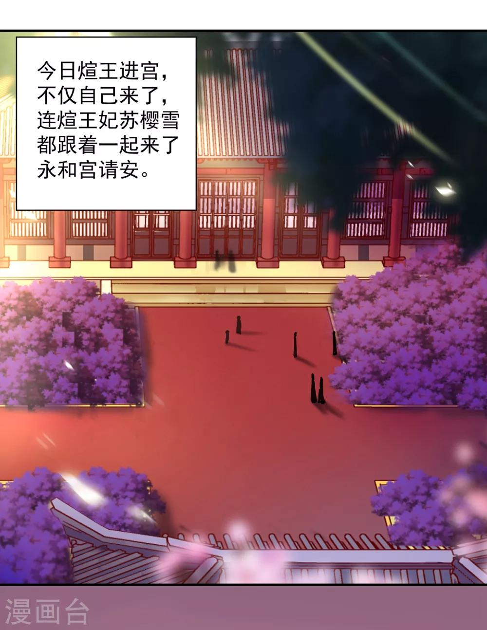 穿越王妃要升级韩漫全集-第163话 两个老妖婆的坏水无删减无遮挡章节图片 