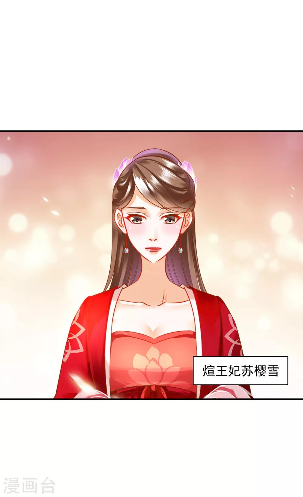 穿越王妃要升级韩漫全集-第163话 两个老妖婆的坏水无删减无遮挡章节图片 