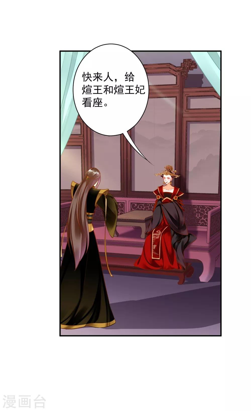 穿越王妃要升级韩漫全集-第163话 两个老妖婆的坏水无删减无遮挡章节图片 