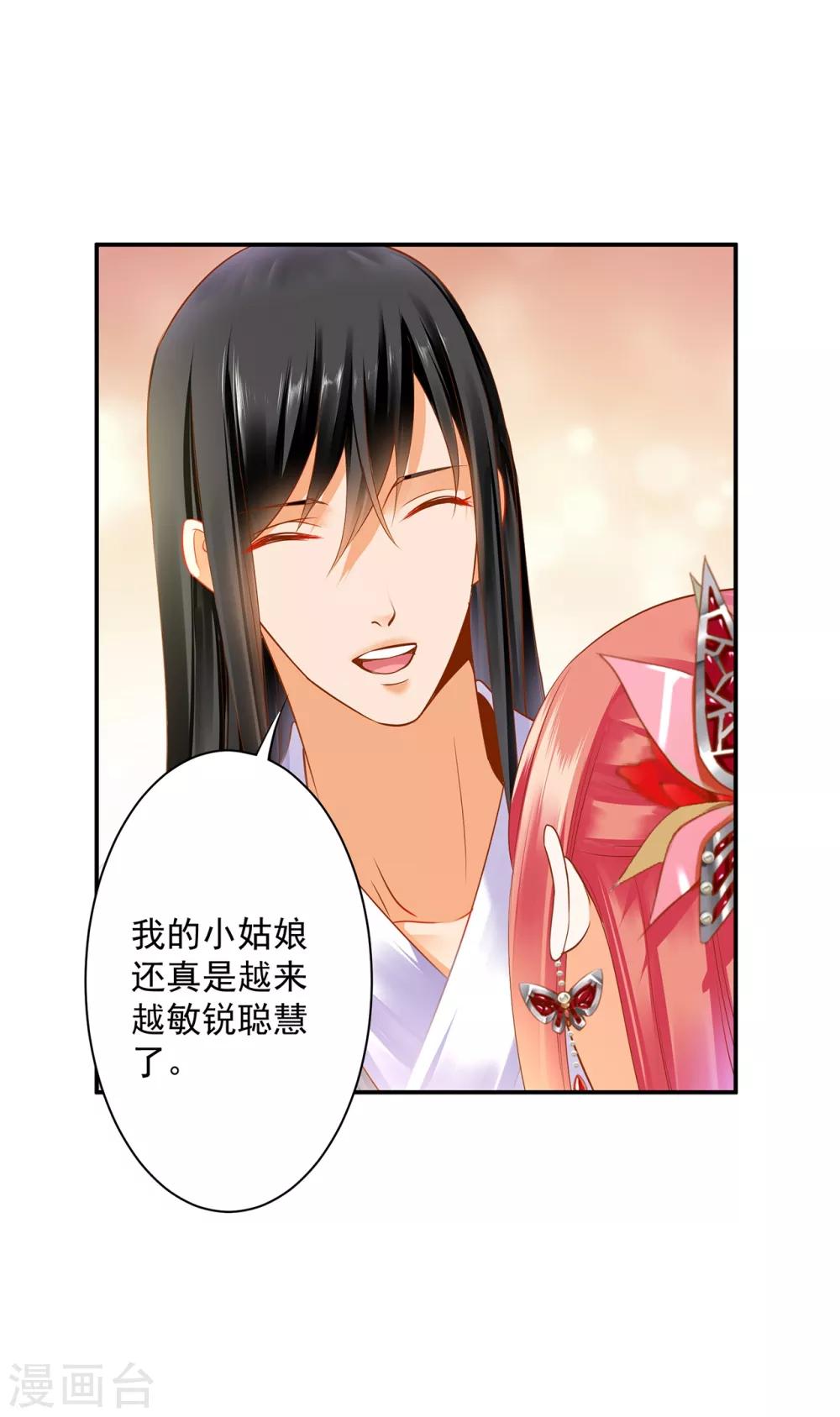 穿越王妃要升级韩漫全集-第163话 两个老妖婆的坏水无删减无遮挡章节图片 