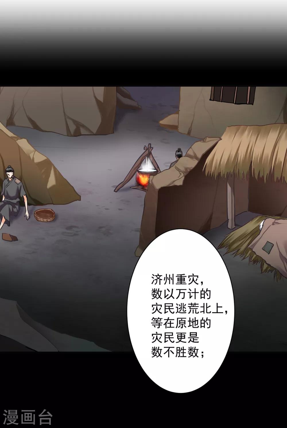 穿越王妃要升级韩漫全集-第164话 算计无删减无遮挡章节图片 