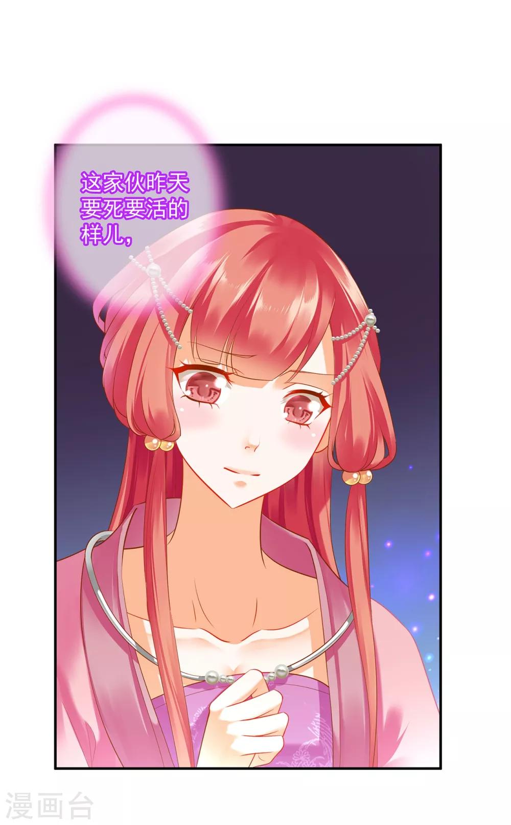 穿越王妃要升级韩漫全集-第165话 赵恒来府无删减无遮挡章节图片 