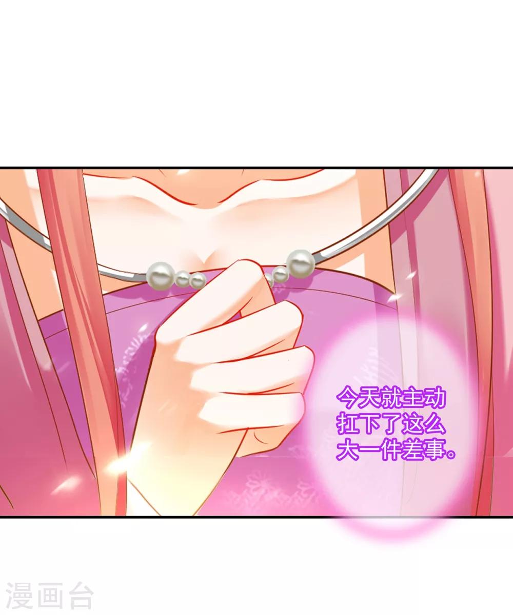 穿越王妃要升级韩漫全集-第165话 赵恒来府无删减无遮挡章节图片 