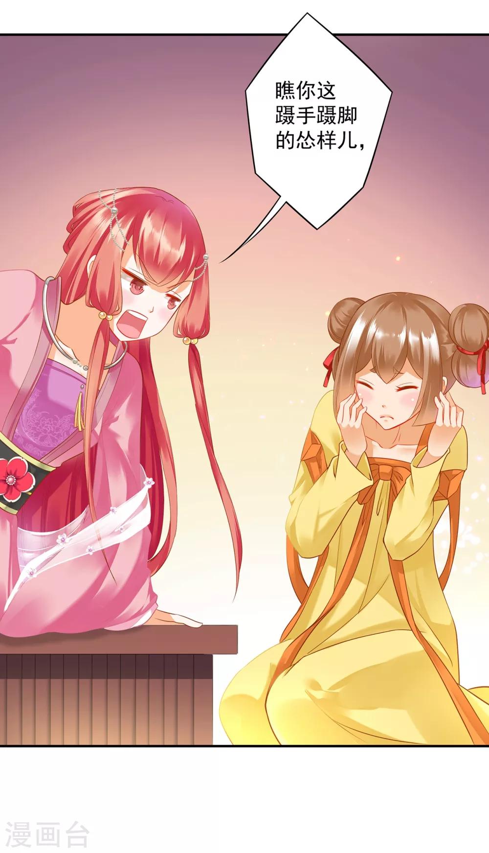 穿越王妃要升级韩漫全集-第165话 赵恒来府无删减无遮挡章节图片 