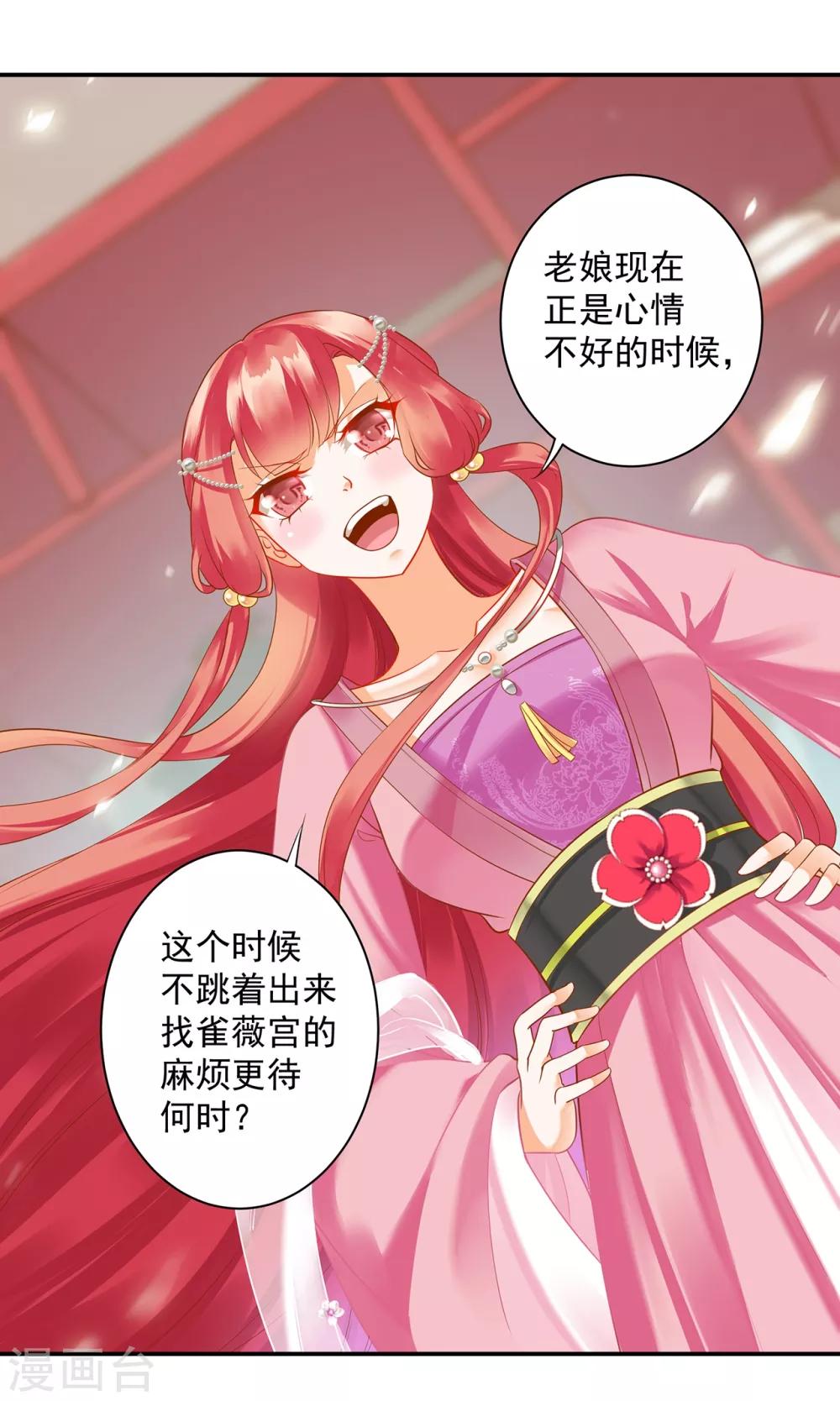 穿越王妃要升级韩漫全集-第165话 赵恒来府无删减无遮挡章节图片 