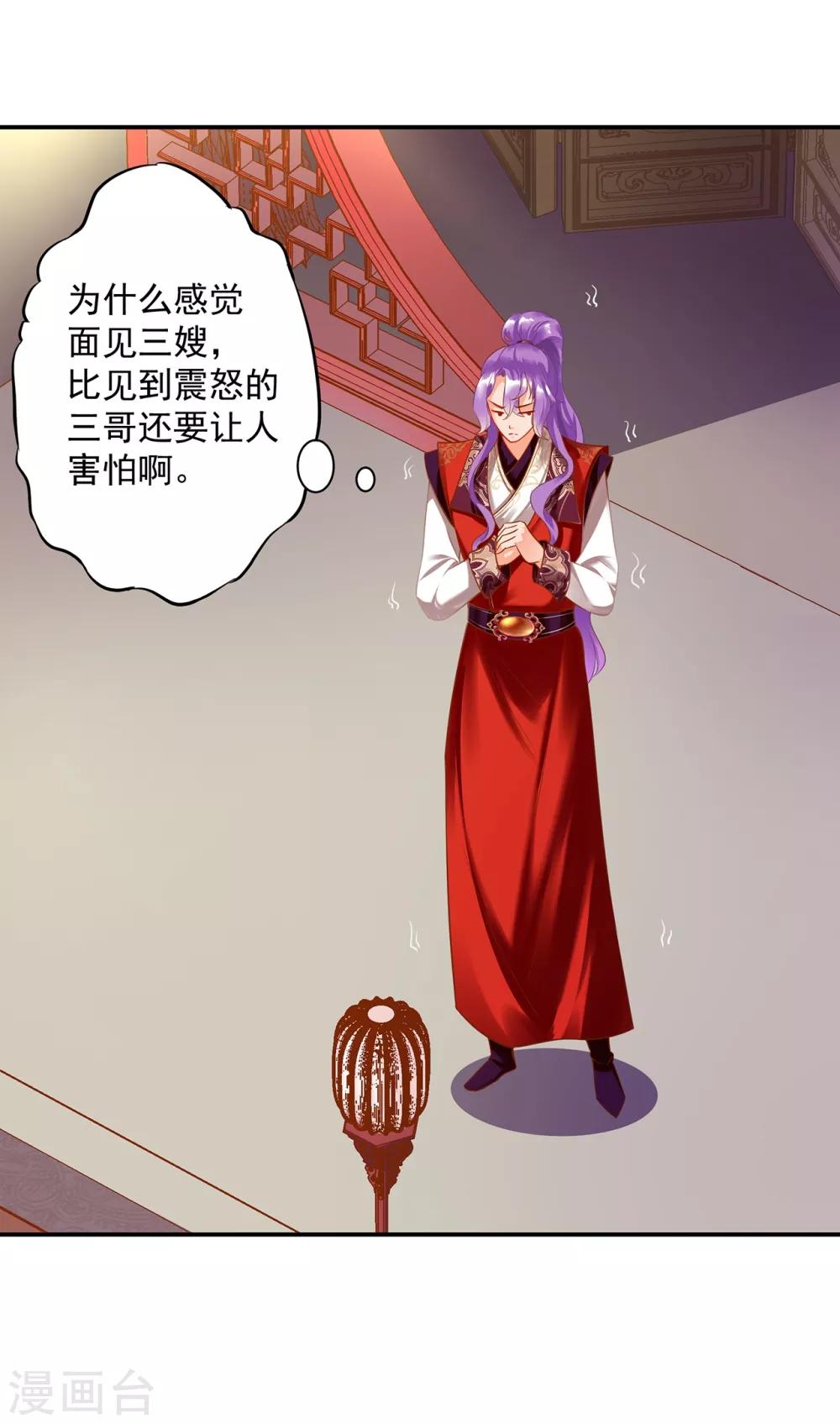 穿越王妃要升级韩漫全集-第165话 赵恒来府无删减无遮挡章节图片 