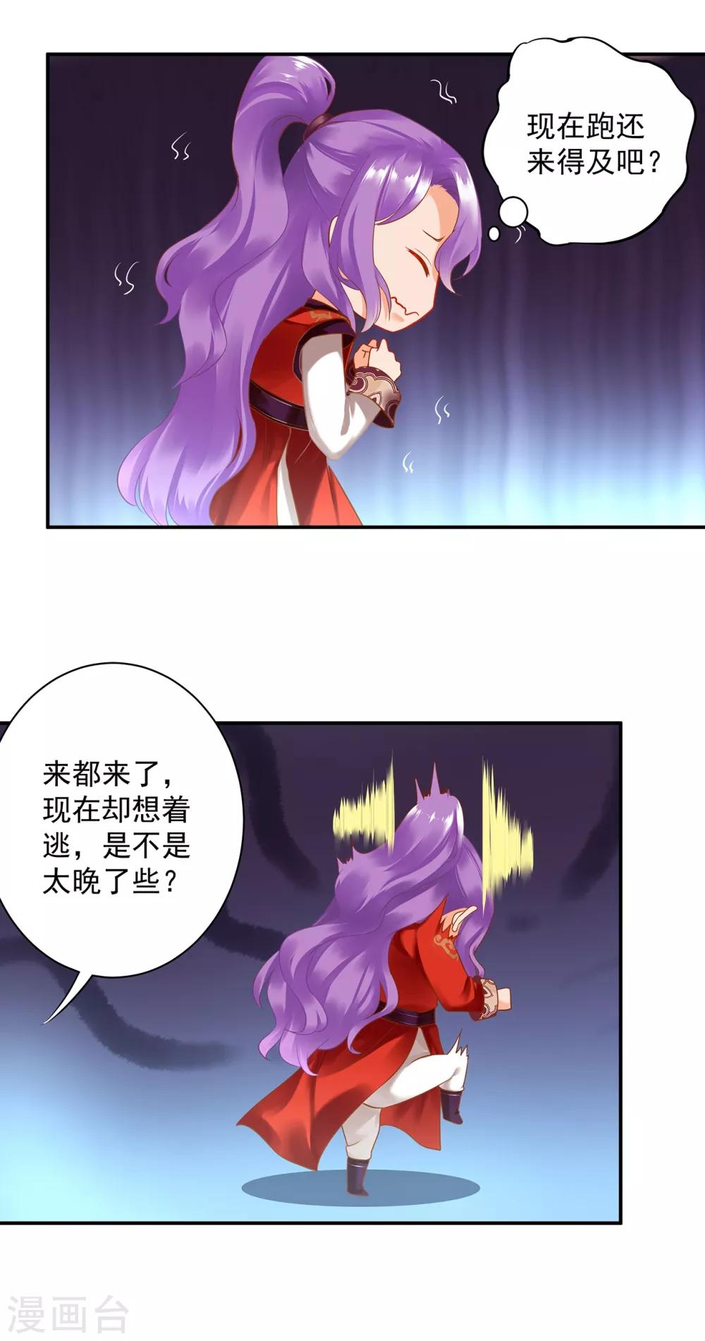穿越王妃要升级韩漫全集-第165话 赵恒来府无删减无遮挡章节图片 