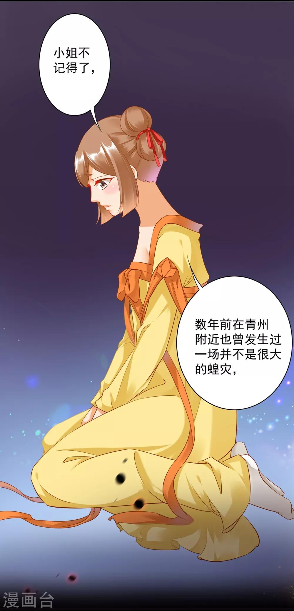 穿越王妃要升级韩漫全集-第165话 赵恒来府无删减无遮挡章节图片 