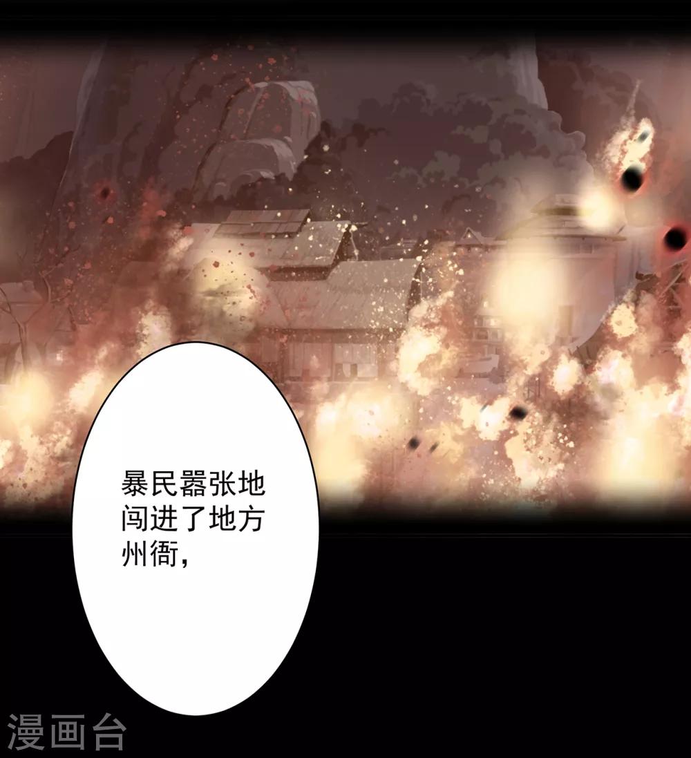 穿越王妃要升级韩漫全集-第165话 赵恒来府无删减无遮挡章节图片 