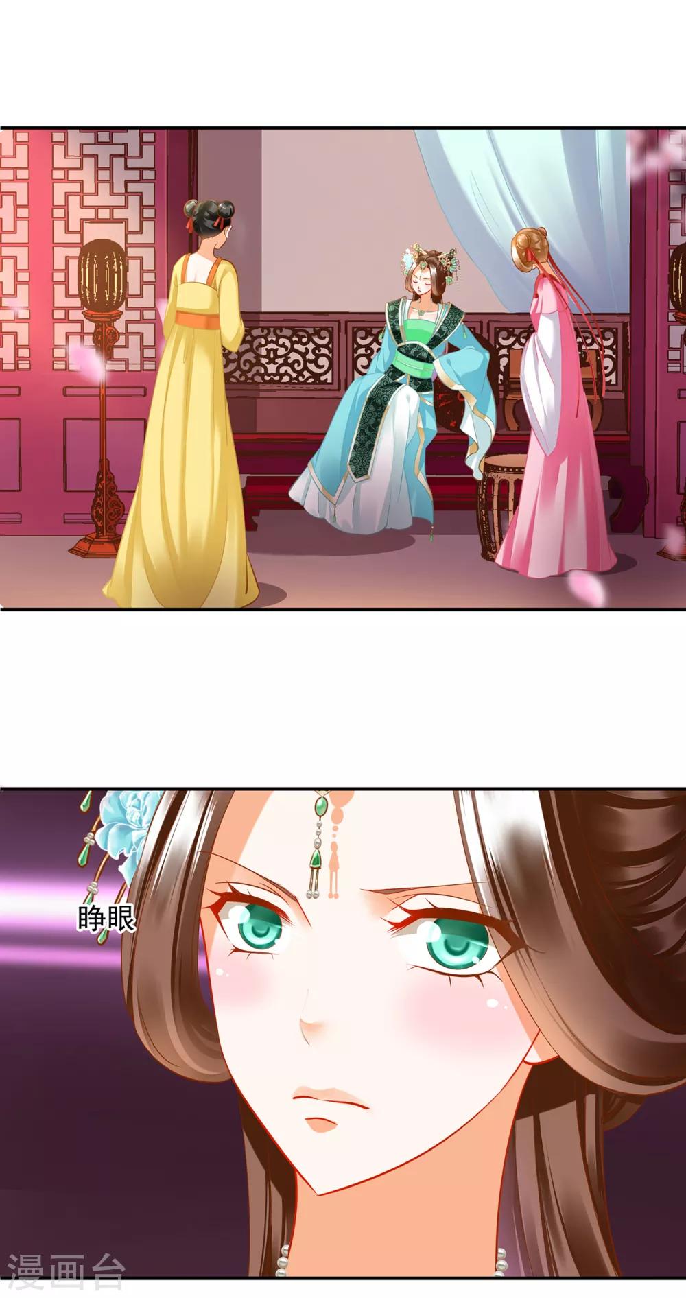 穿越王妃要升级韩漫全集-第166话 小丫鬟作死与虎谋皮无删减无遮挡章节图片 