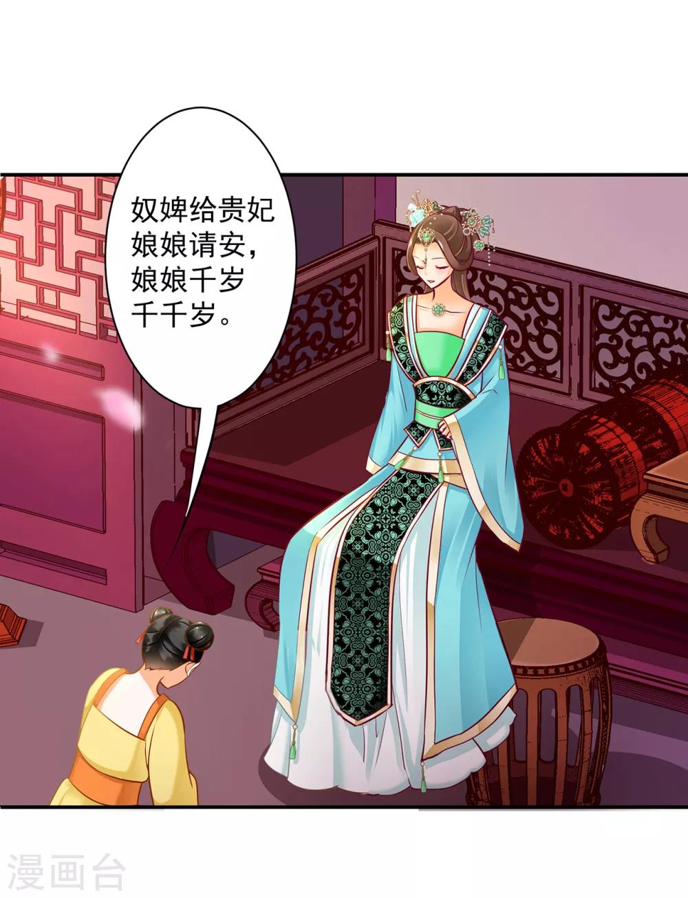 穿越王妃要升级韩漫全集-第166话 小丫鬟作死与虎谋皮无删减无遮挡章节图片 