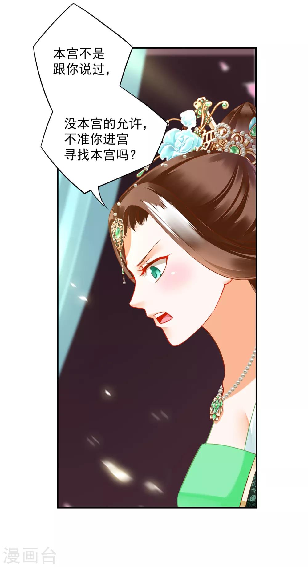 穿越王妃要升级韩漫全集-第166话 小丫鬟作死与虎谋皮无删减无遮挡章节图片 