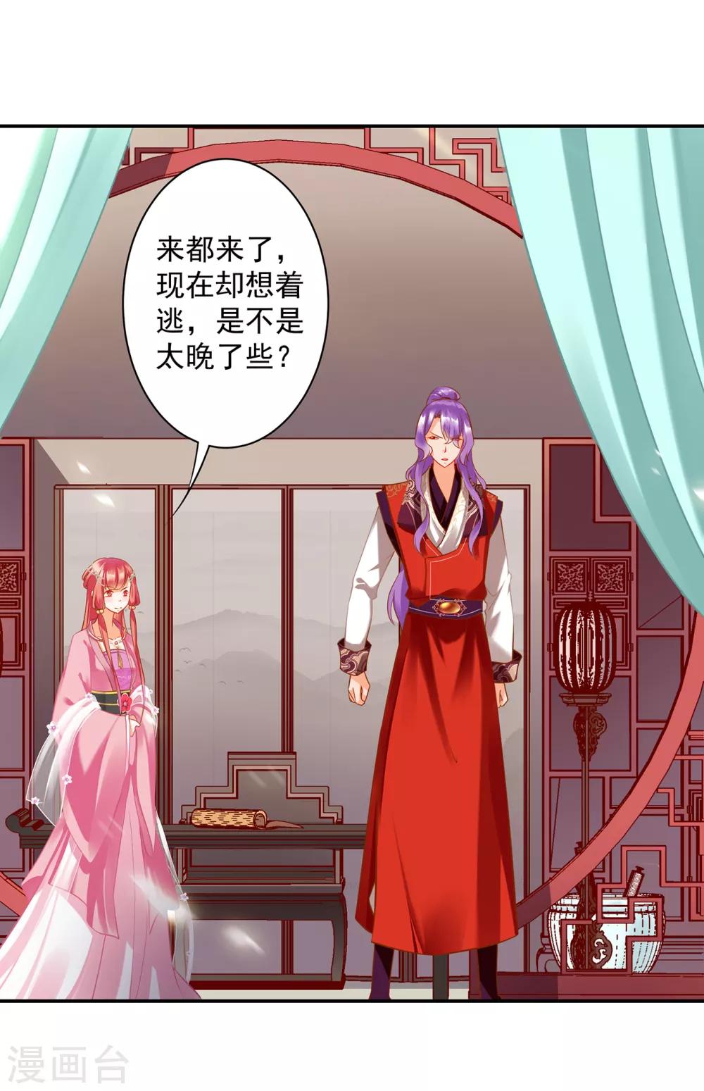 穿越王妃要升级韩漫全集-第166话 小丫鬟作死与虎谋皮无删减无遮挡章节图片 