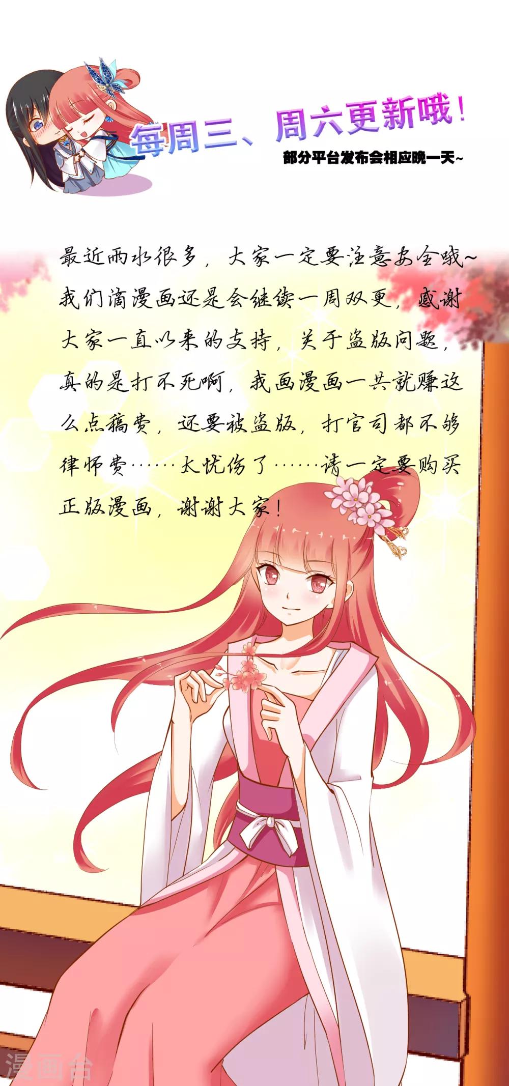 穿越王妃要升级韩漫全集-第166话 小丫鬟作死与虎谋皮无删减无遮挡章节图片 