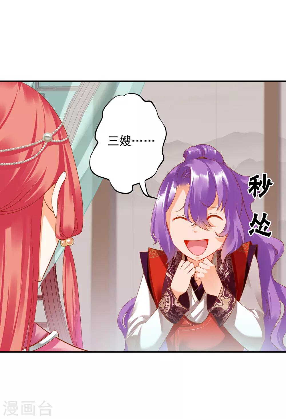 穿越王妃要升级韩漫全集-第166话 小丫鬟作死与虎谋皮无删减无遮挡章节图片 