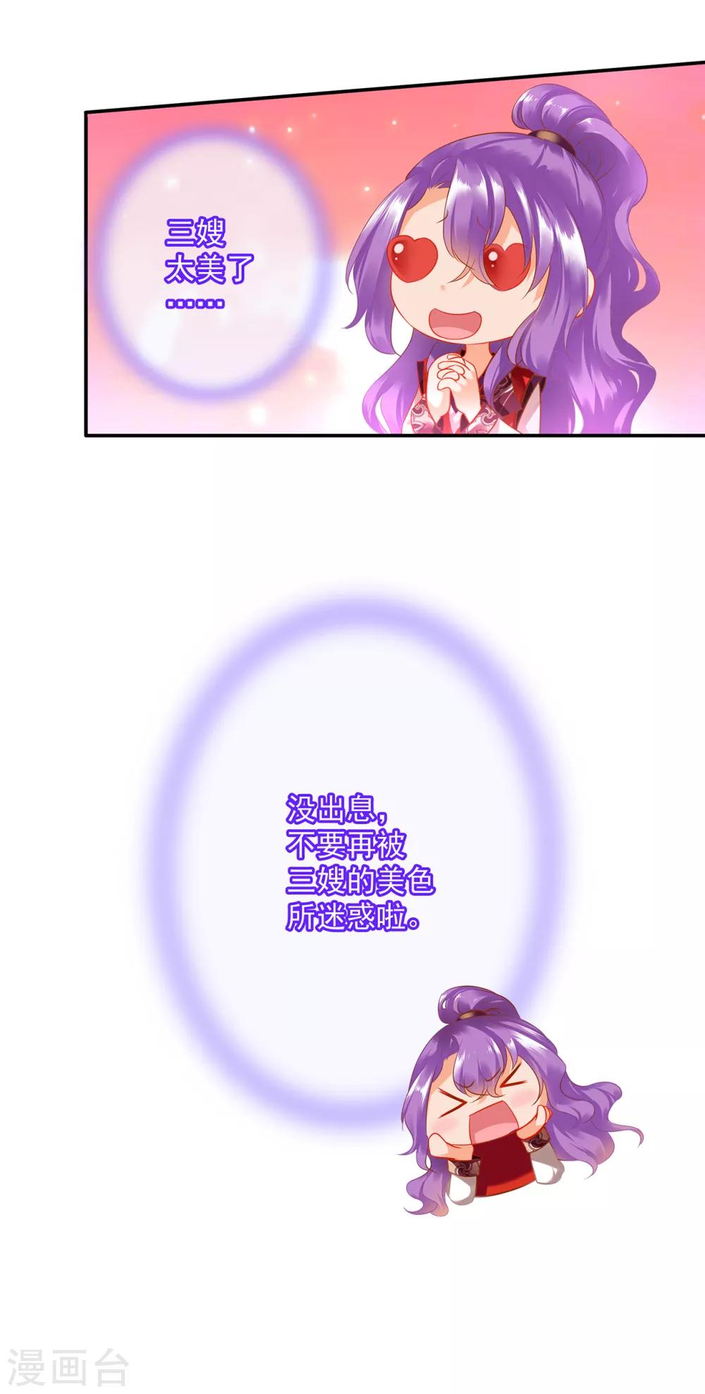 穿越王妃要升级韩漫全集-第166话 小丫鬟作死与虎谋皮无删减无遮挡章节图片 