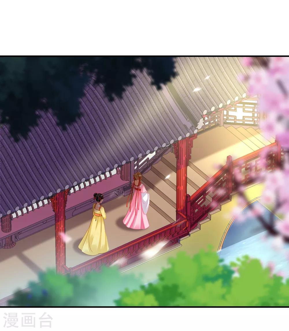 穿越王妃要升级韩漫全集-第166话 小丫鬟作死与虎谋皮无删减无遮挡章节图片 