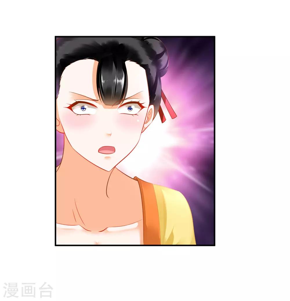 穿越王妃要升级韩漫全集-第167话 背主之奴无删减无遮挡章节图片 