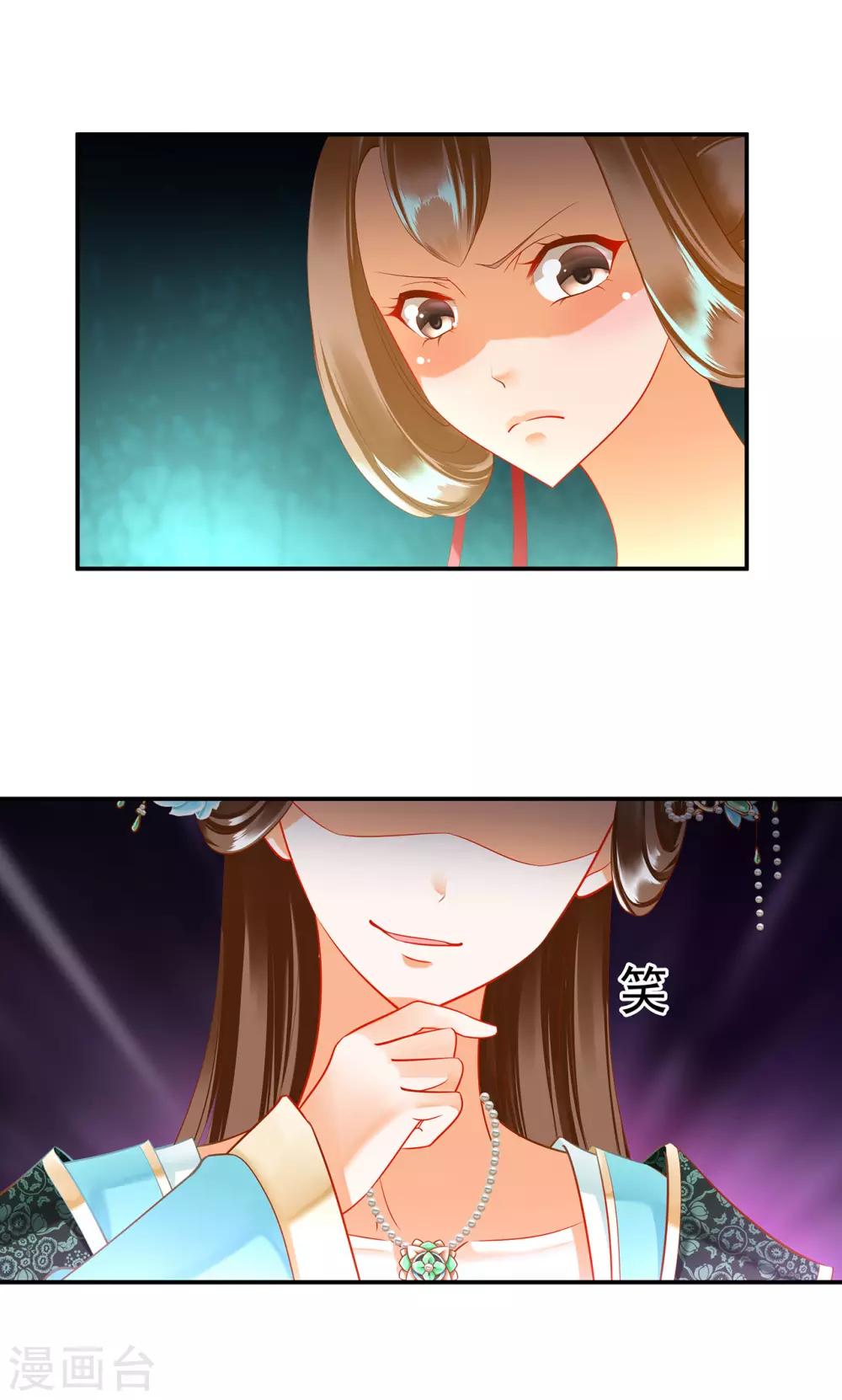 穿越王妃要升级韩漫全集-第167话 背主之奴无删减无遮挡章节图片 