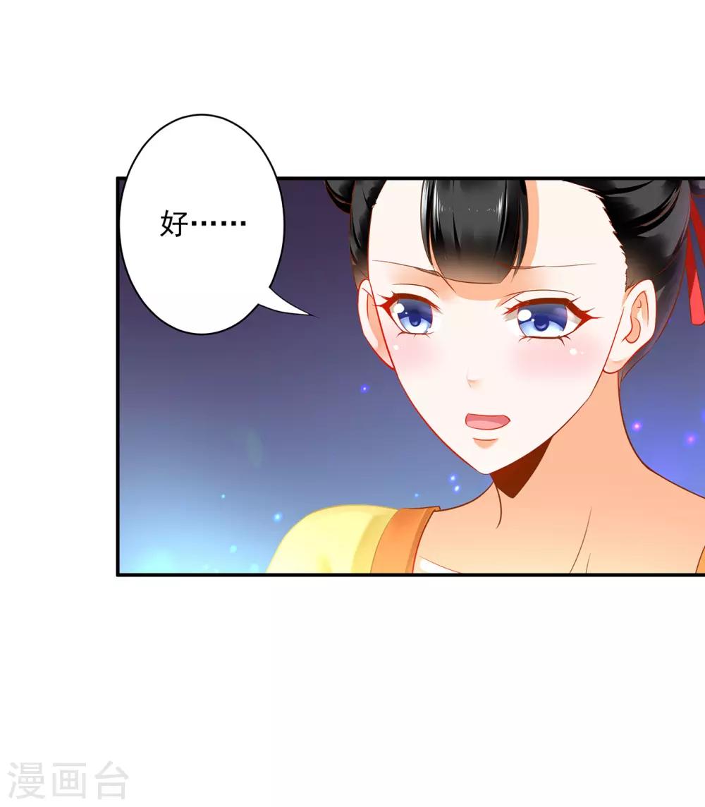 穿越王妃要升级韩漫全集-第167话 背主之奴无删减无遮挡章节图片 