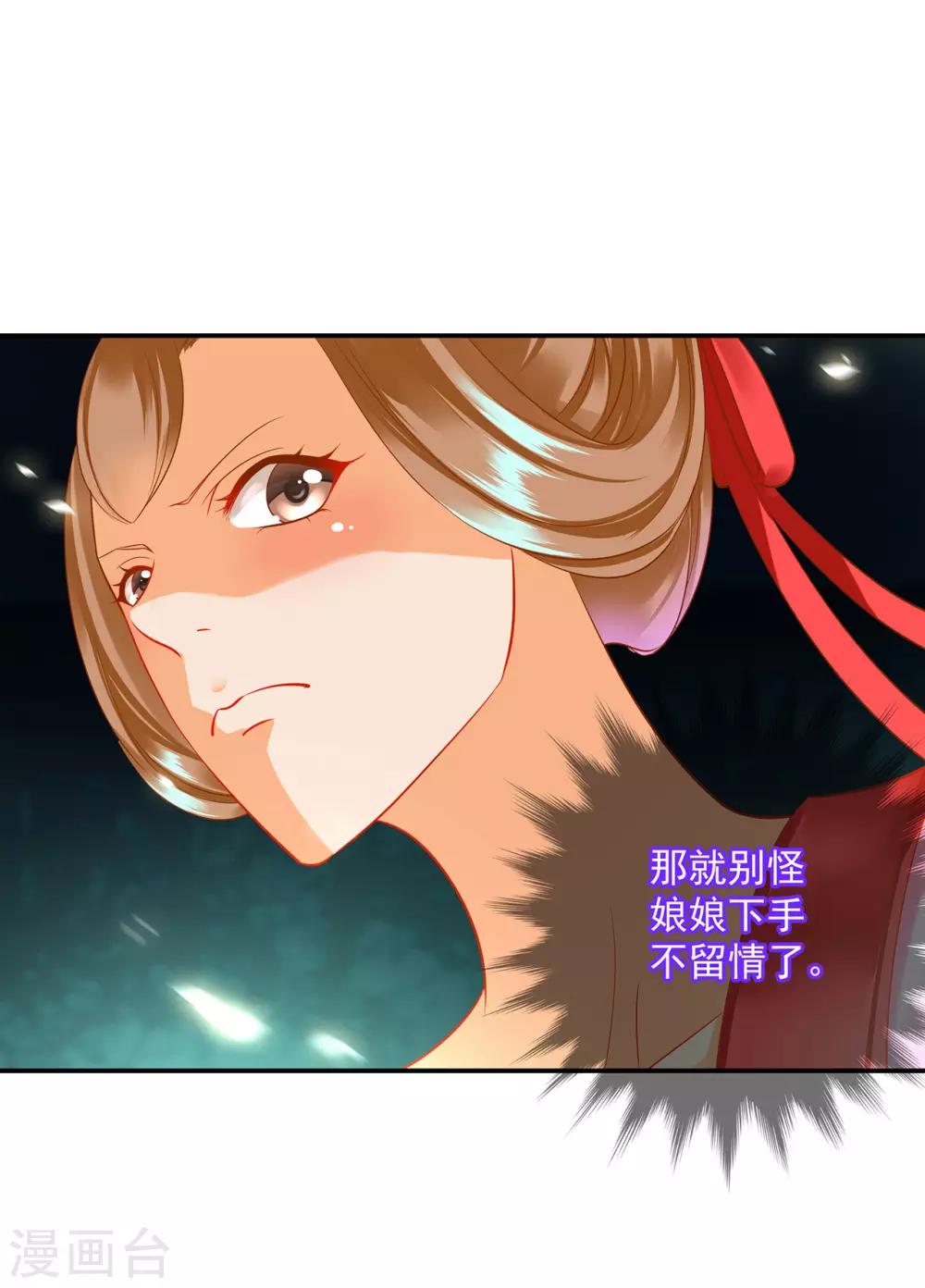穿越王妃要升级韩漫全集-第167话 背主之奴无删减无遮挡章节图片 