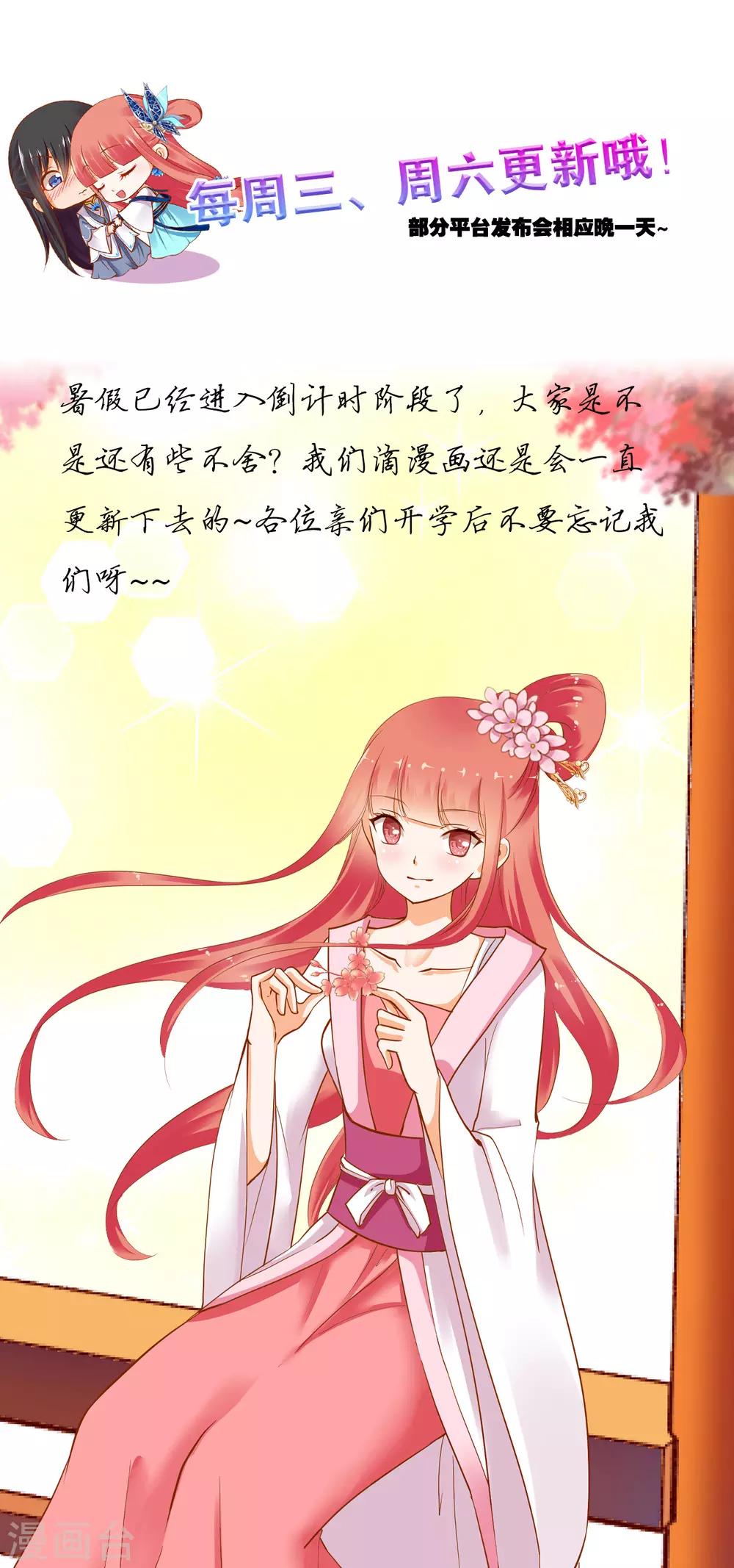 穿越王妃要升级韩漫全集-第167话 背主之奴无删减无遮挡章节图片 