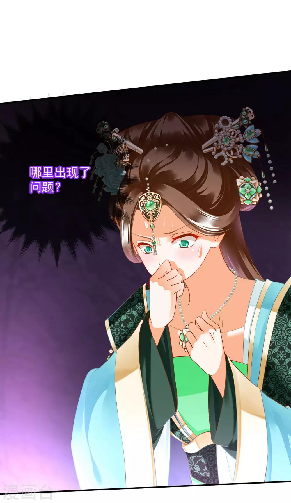 穿越王妃要升级韩漫全集-第168话 梦娥之死无删减无遮挡章节图片 