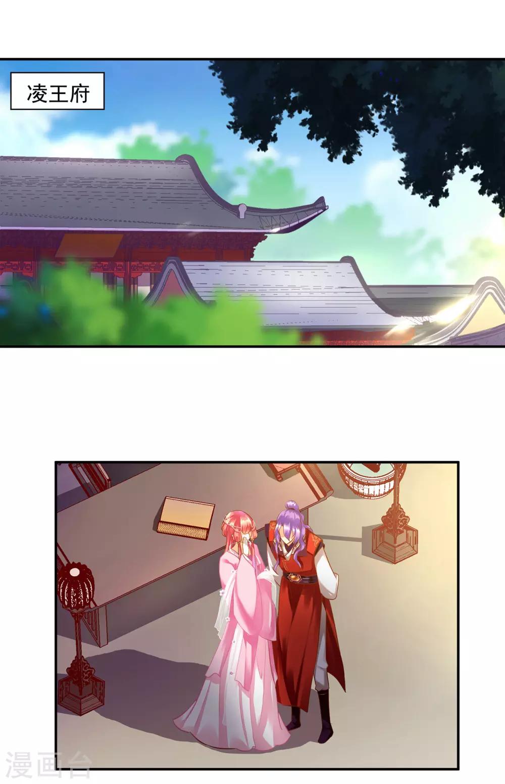 穿越王妃要升级韩漫全集-第168话 梦娥之死无删减无遮挡章节图片 