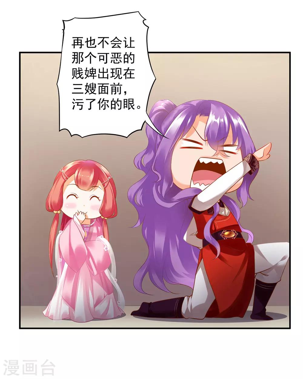穿越王妃要升级韩漫全集-第168话 梦娥之死无删减无遮挡章节图片 