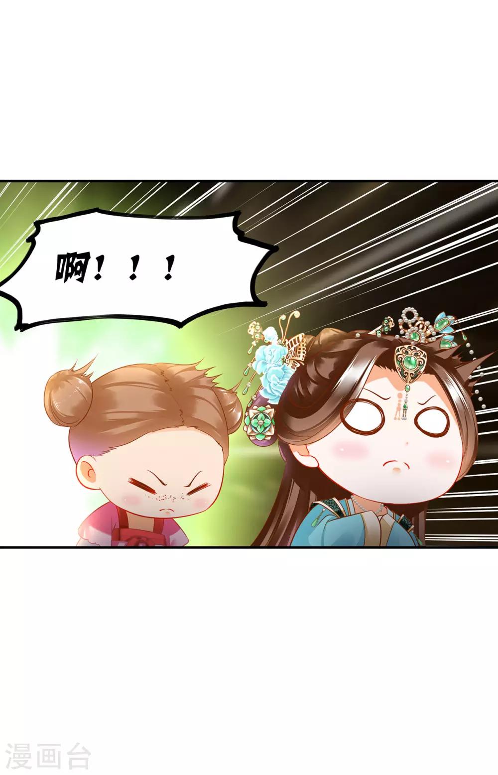穿越王妃要升级韩漫全集-第168话 梦娥之死无删减无遮挡章节图片 