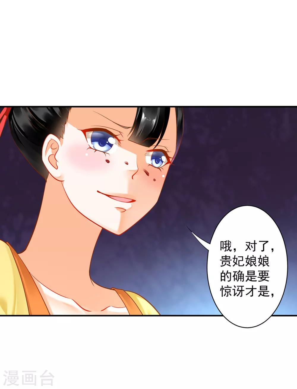 穿越王妃要升级韩漫全集-第169话 美艳天下……无删减无遮挡章节图片 