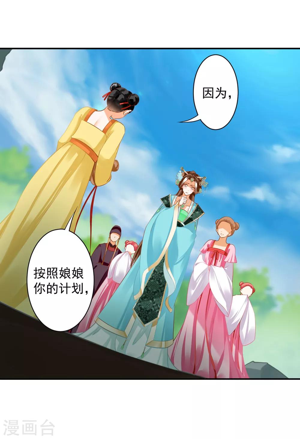 穿越王妃要升级韩漫全集-第169话 美艳天下……无删减无遮挡章节图片 