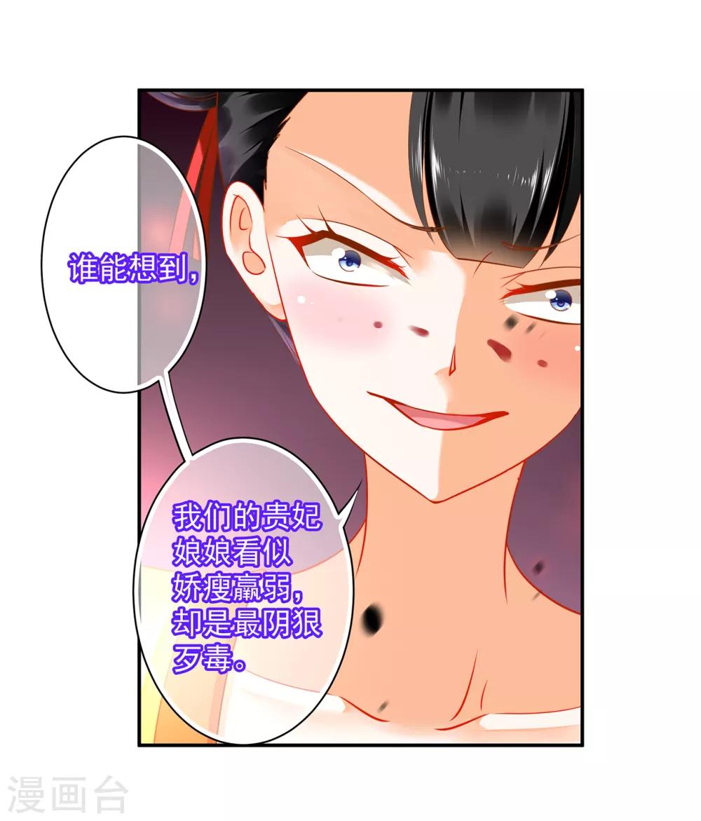 穿越王妃要升级韩漫全集-第169话 美艳天下……无删减无遮挡章节图片 