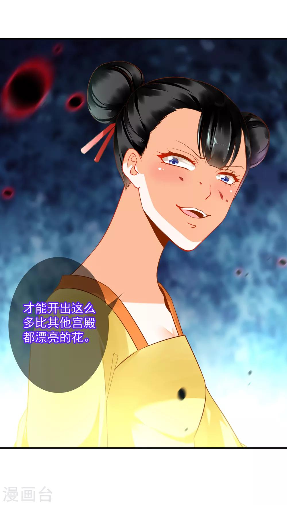 穿越王妃要升级韩漫全集-第169话 美艳天下……无删减无遮挡章节图片 