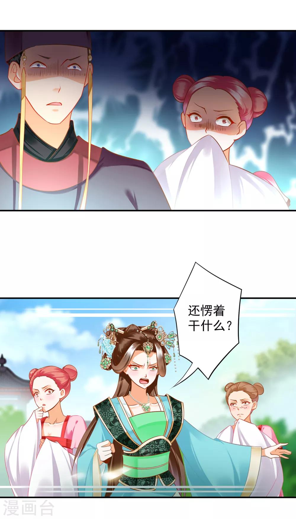 穿越王妃要升级韩漫全集-第169话 美艳天下……无删减无遮挡章节图片 