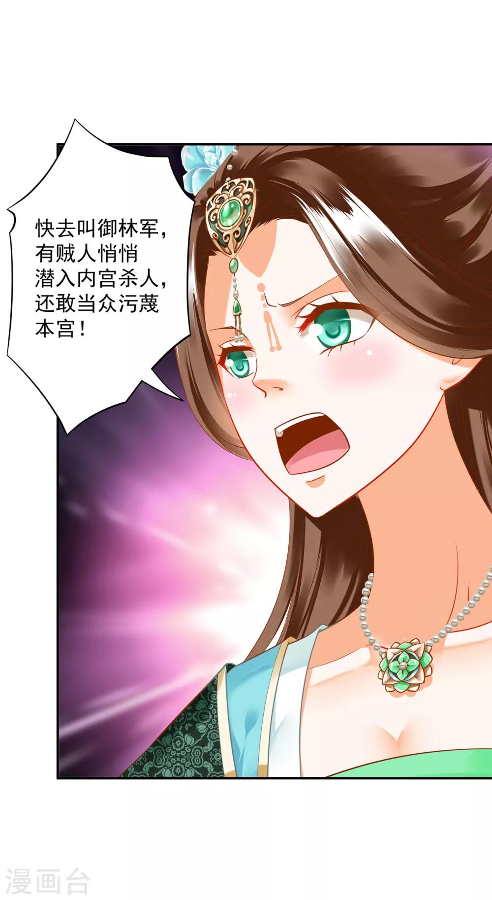 穿越王妃要升级韩漫全集-第169话 美艳天下……无删减无遮挡章节图片 