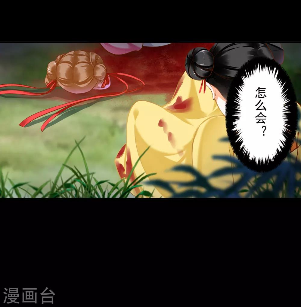 穿越王妃要升级韩漫全集-第169话 美艳天下……无删减无遮挡章节图片 