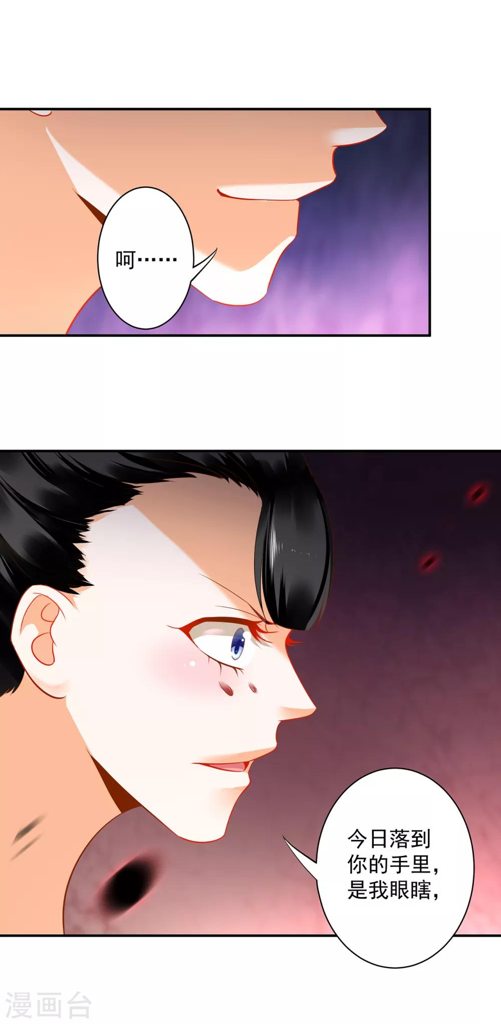 穿越王妃要升级韩漫全集-第169话 美艳天下……无删减无遮挡章节图片 