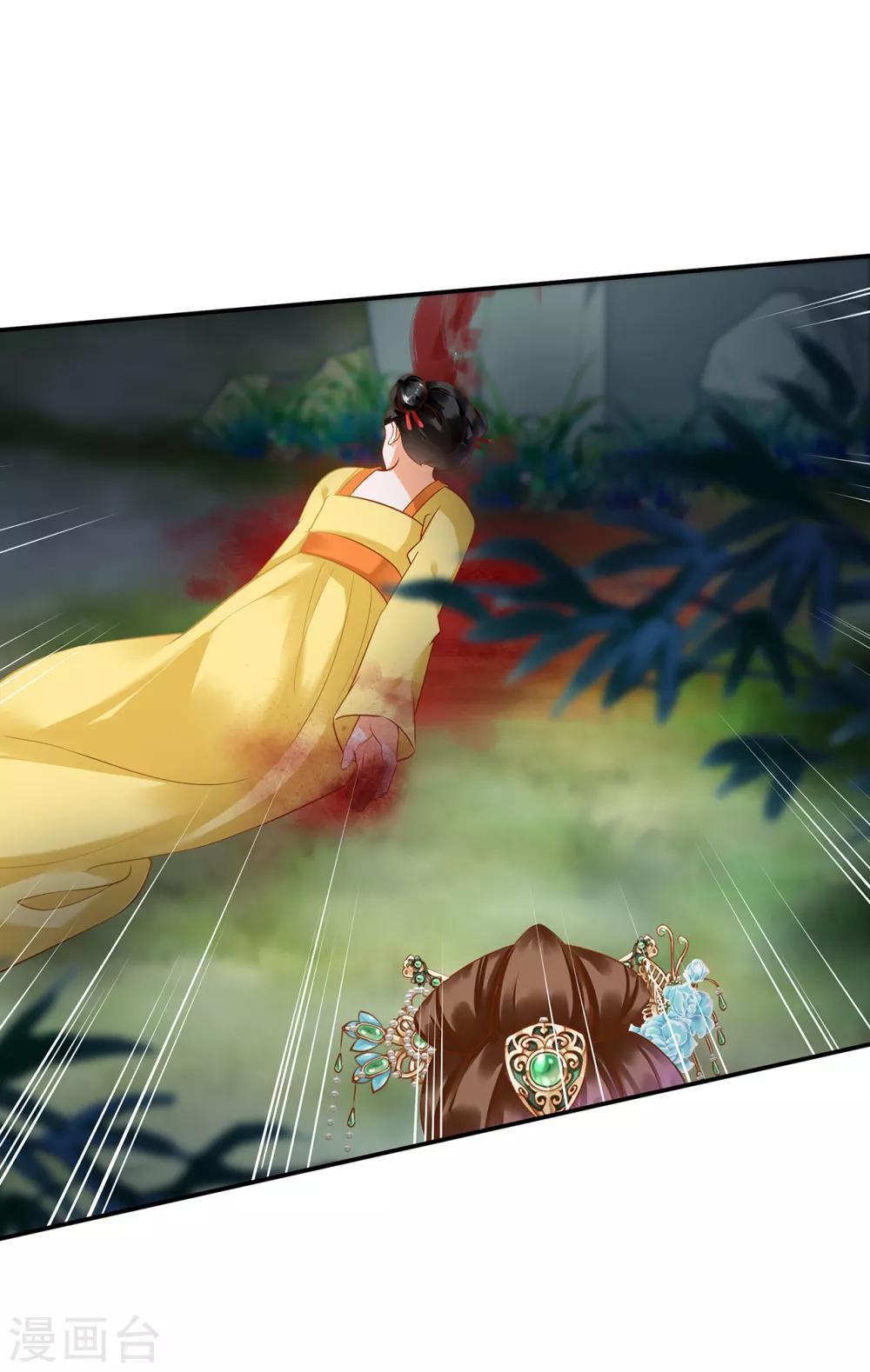 穿越王妃要升级韩漫全集-第169话 美艳天下……无删减无遮挡章节图片 