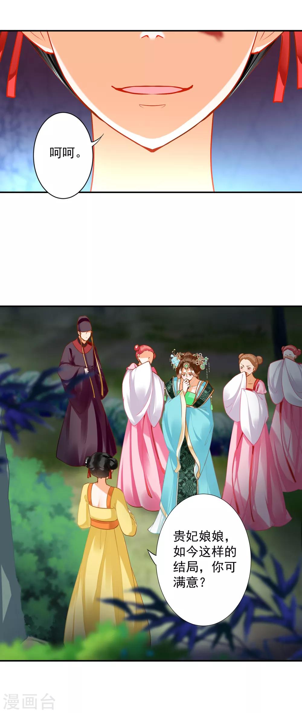 穿越王妃要升级韩漫全集-第169话 美艳天下……无删减无遮挡章节图片 
