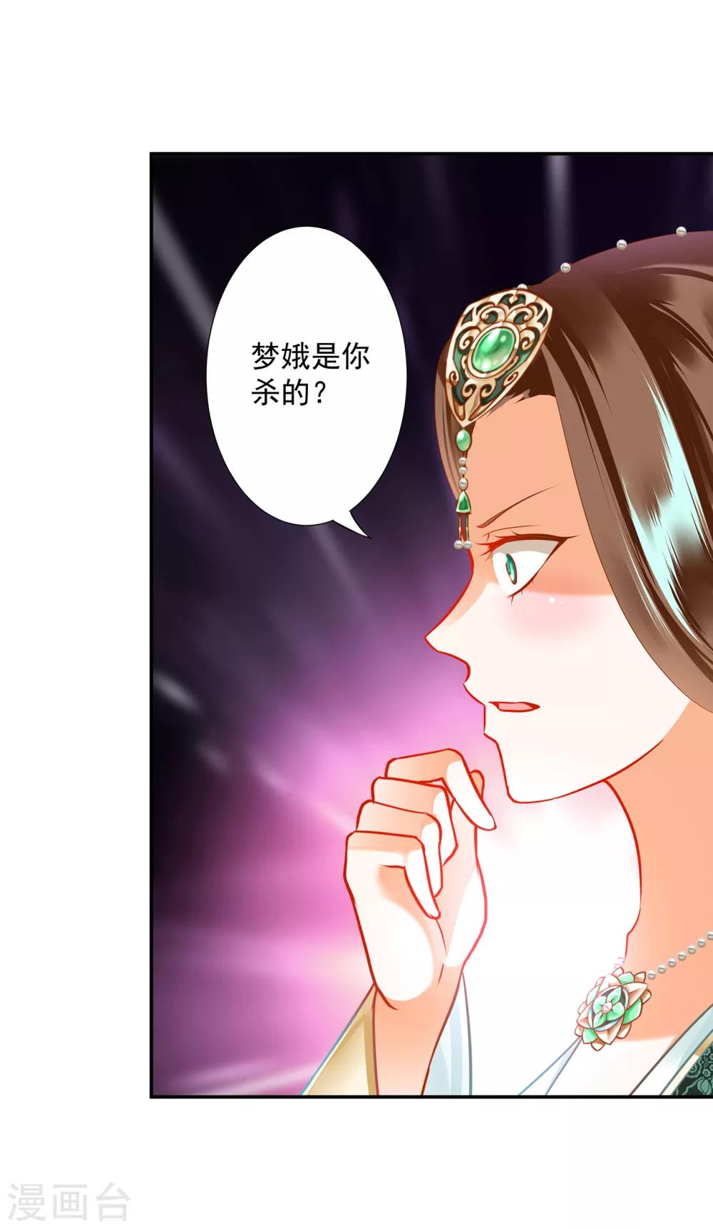 穿越王妃要升级韩漫全集-第169话 美艳天下……无删减无遮挡章节图片 
