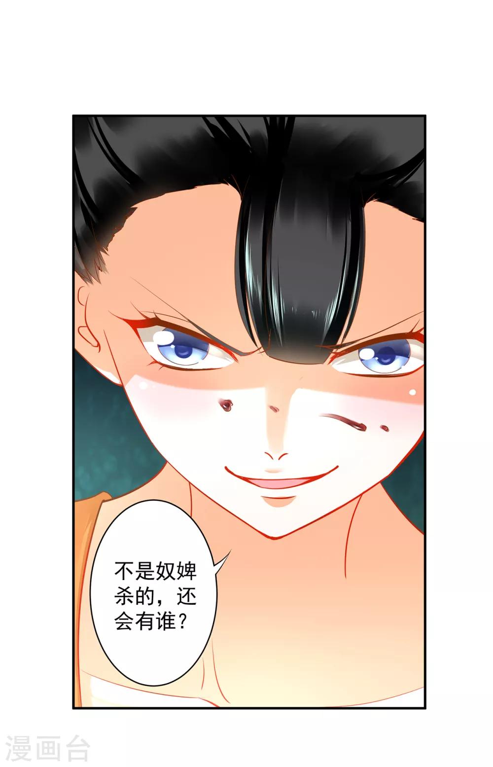 穿越王妃要升级韩漫全集-第169话 美艳天下……无删减无遮挡章节图片 