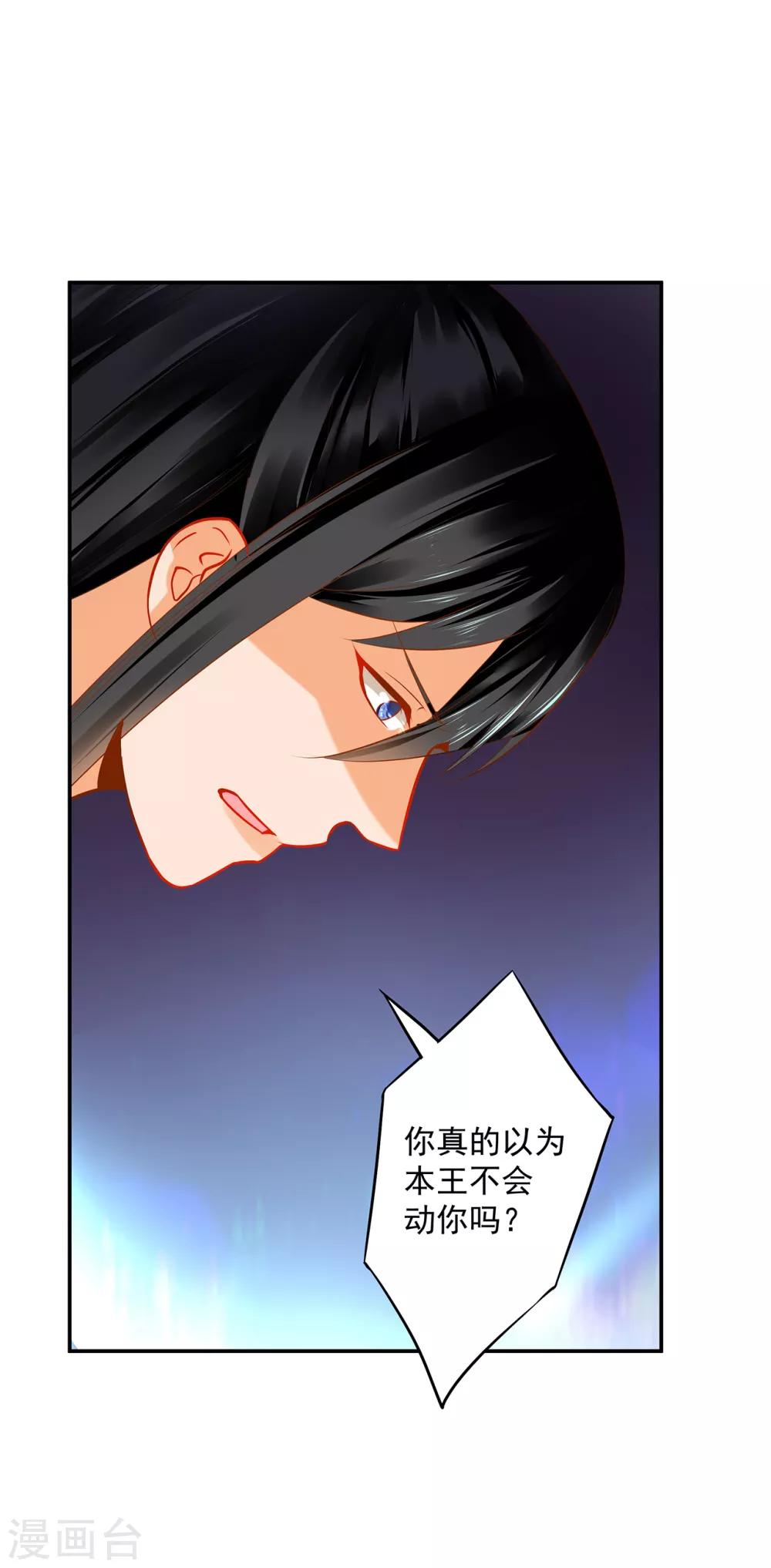 穿越王妃要升级韩漫全集-第171话 美丽的女人不可信无删减无遮挡章节图片 
