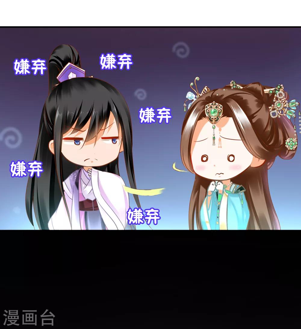 穿越王妃要升级韩漫全集-第171话 美丽的女人不可信无删减无遮挡章节图片 