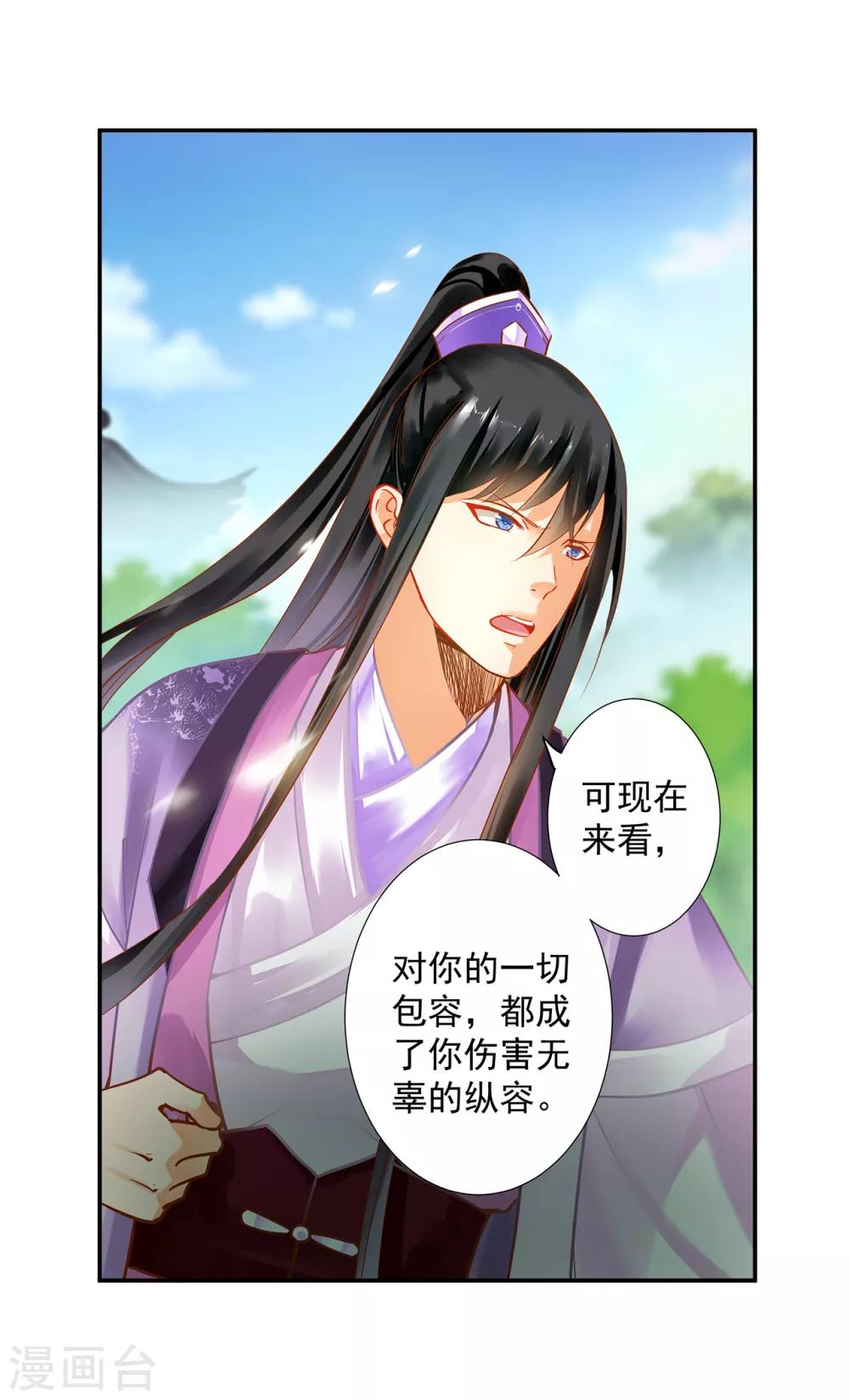 穿越王妃要升级韩漫全集-第171话 美丽的女人不可信无删减无遮挡章节图片 