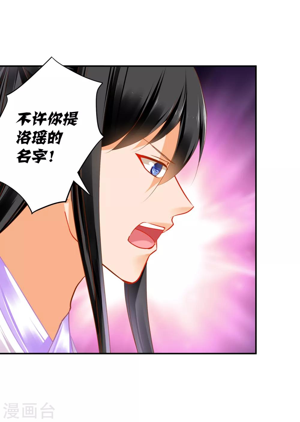 穿越王妃要升级韩漫全集-第171话 美丽的女人不可信无删减无遮挡章节图片 